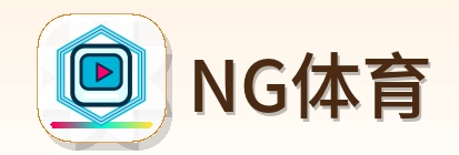 NG体育 Logo